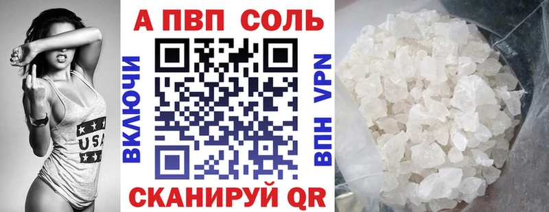 Купить где  Электросталь  A-PVP кристаллы 