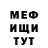 МЕТАДОН белоснежный Rofsi