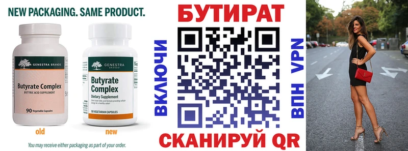 Бутират оксана  Купить  Электросталь 