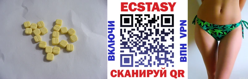 Экстази круглые  Купить где  Электросталь 