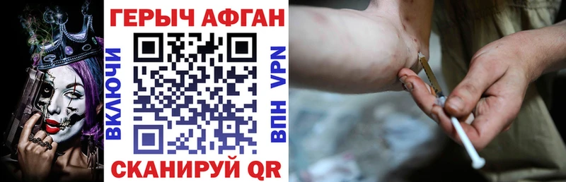 Героин герыч  Купить где  Электросталь 