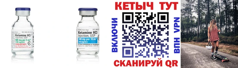 КЕТАМИН ketamine  Купить  Электросталь 