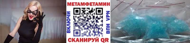 Купить где  Электросталь  Первитин мет 